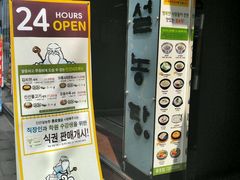 -神仙雪浓汤(明洞店)