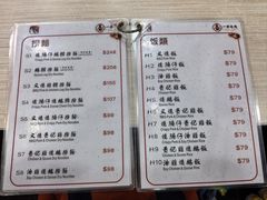 -一乐烧鹅(中环店)