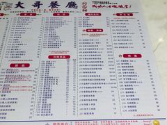 菜单-大哥餐厅(西城花园店)