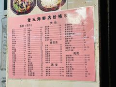 -老三鱼仔店