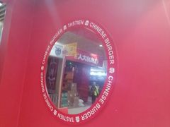 -塔斯汀中国汉堡(徐汇汇京广场店)