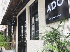 门面-ADO KAFE(大学城店)