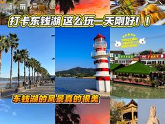 -东钱湖旅游度假区