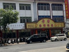 -奇香海鲜酒楼