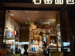 -Briant石窑面包(丰盛里店)