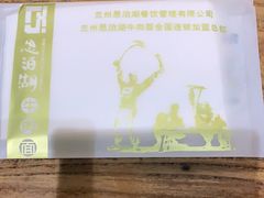 -思泊湖牛肉面(兰州总店)