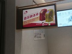 -喜茶(广州中山六路店)