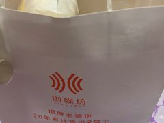 -御蝶坊面包KNAC(沙河西店)