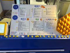-三厘鸡蛋仔(印力店)