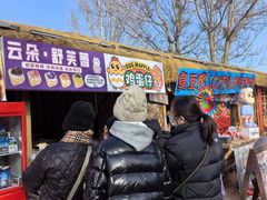 -辛庄国际文化艺术区