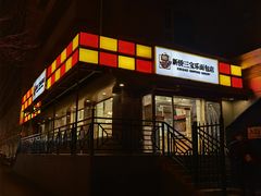 门面-新侨三宝乐面包店(崇文门店)