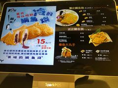 菜单-粉粉乐鲷鱼烧(美罗城店)