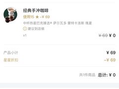 -星巴克臻选咖啡·酒坊Bar Mixato