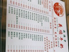 -义顺牛奶公司(新马路老店)