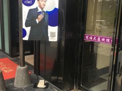 门面-luckincoffee瑞幸咖啡(冠福大厦店)