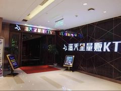 -满天星量贩式KTV(汉阳摩尔城店)