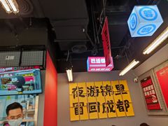 -蓉三少冒烤鸭·四川小吃集(北京首店)
