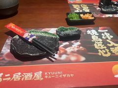 -弓二·烧鸟居酒屋(财富购物中心店)