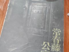-剧狐剧本杀·月球探案馆(人民广场1号店)