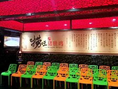 -捞旺猪肚鸡(街道口店)