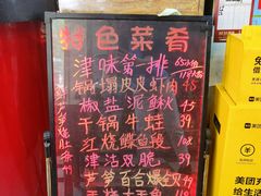 -众乐大盘菜