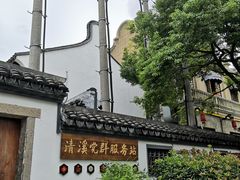 -长兴菜馆(高桥店)