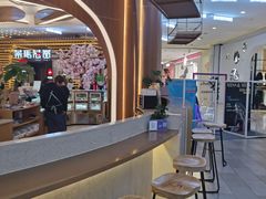 -茶马花街(城西银泰城店)