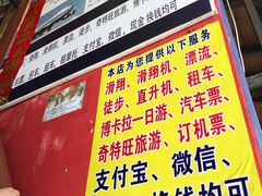 -和平饭店