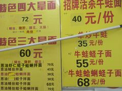 -明呈黄鱼面馆(斜土路店)