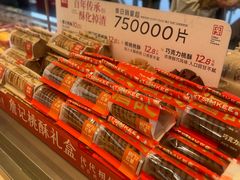 -詹记宫廷桃酥王(芜湖万达店)