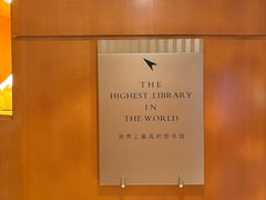 -上海明天广场JW万豪酒店