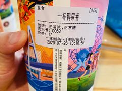 -一杯潮茶·专注潮汕茶饮(朝阳庄店)