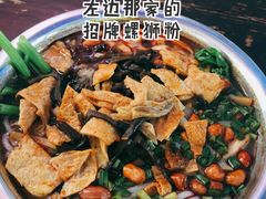 -聚宝螺蛳粉(聚宝店)