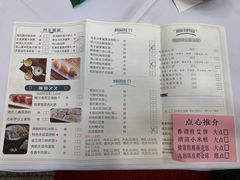 菜单-广州酒家(文昌店)