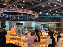 -FANEN法念·烘焙·甜点(万象城店)