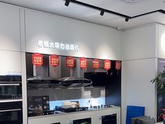 -ROBAM老板电器(上海总部)