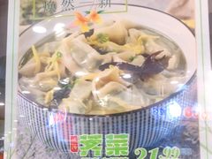 -家有好面(南汇大润发店)