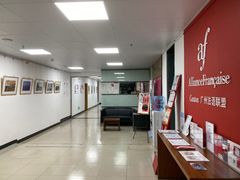 -广州法语联盟(瑞福大厦店)