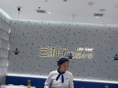 -兰湘子·湘菜小炒(南京江宁万达店)