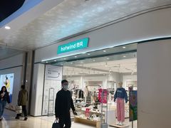 -hotwind热风(重庆悦荟店)