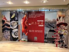 -北京王府井希尔顿酒店·万斯阁西餐厅