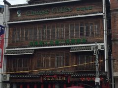 -凤凰山斑鱼馆(恭城店)