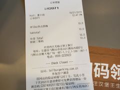 账单-汉堡王(金鹰天地广场店)