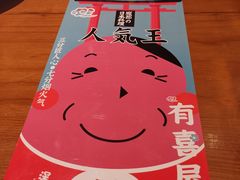 -有喜屋·深夜食堂(环宇荟店)