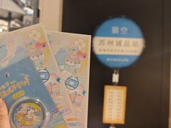 -猫的天空之城概念书店(苏州诚品店)