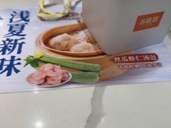-苏晓玥·手作江南小吃(深圳北站店)