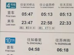 -海淀黄庄(地铁站)
