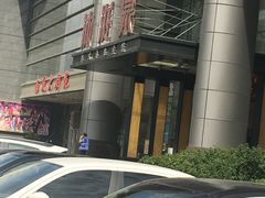 -沐泷泉(南风大剧院店)