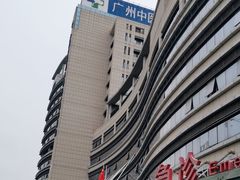 -广州中医药大学第一附属医院(总院)