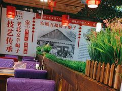 -五福居羊蝎子(方庄店)